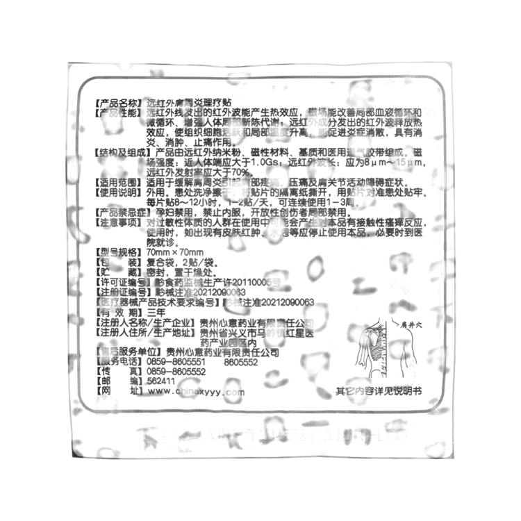 商品说明书