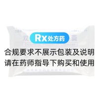 雙氯芬酸鉀膠囊(芬濕克)