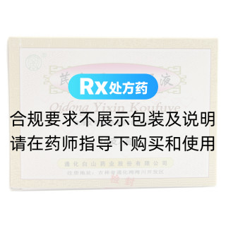 芪冬頤心口服液(無糖)