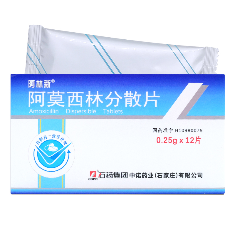 阿莫西林分散片(阿林新)
