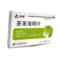 茶苯海明片(安倍康)