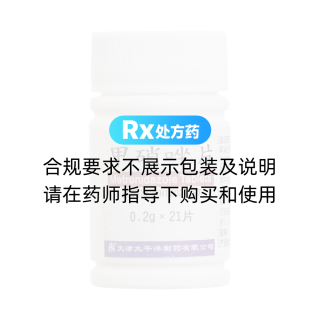 甲硝唑片