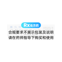 盐酸帕罗西汀片(赛乐特)