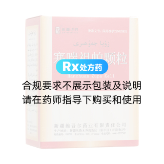 寒喘祖帕颗粒(西帕)