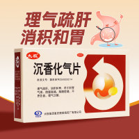 沉香化气片(太极)