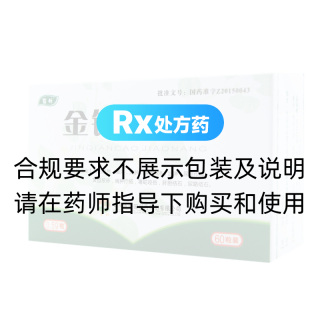 金钱草胶囊(育林)