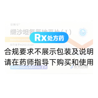 缬沙坦氨氯地平片（Ⅰ）(倍顺安)