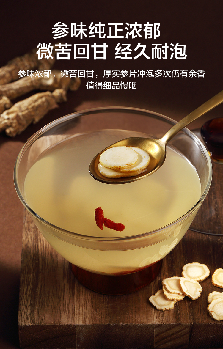 西洋参(广修堂)