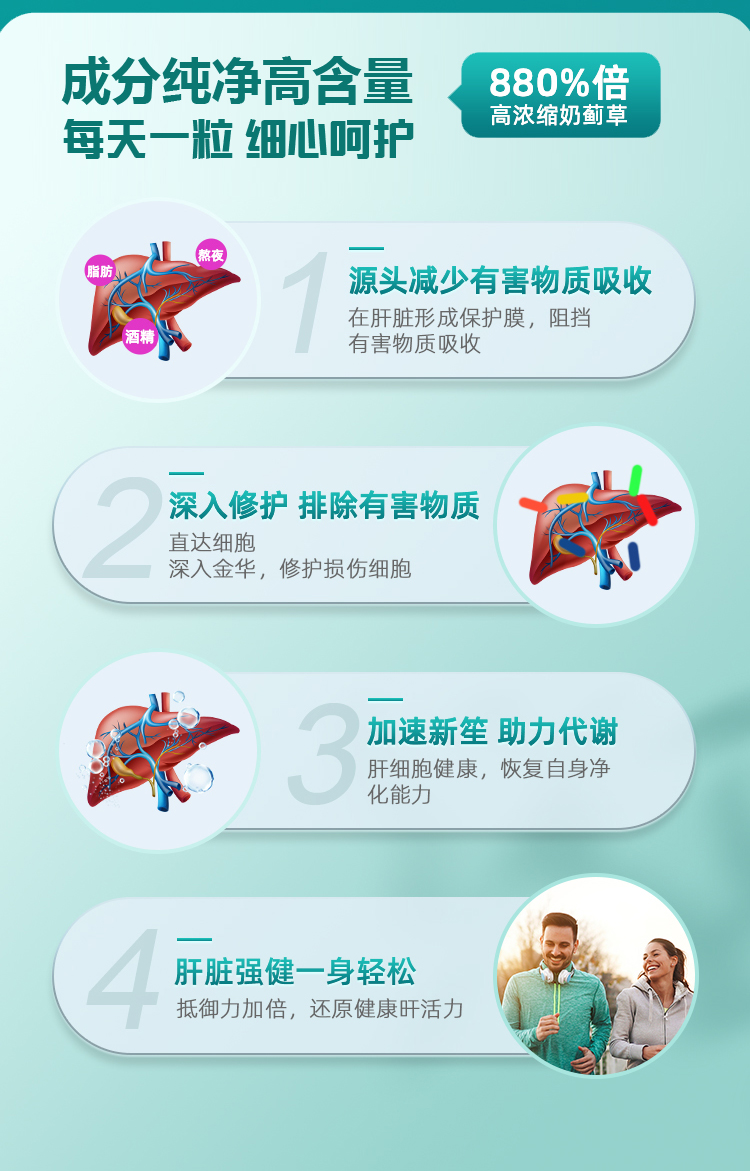 蓟海牌水飞蓟胶囊(汇仁)