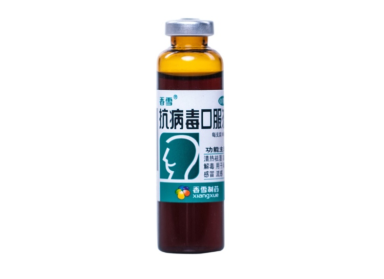 抗病毒口服液规格型号10ml*10支生产企业广州市香雪制药股份有限公司