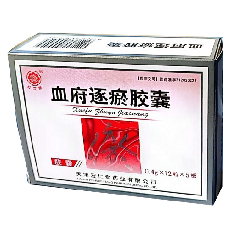 血府逐瘀胶囊(红花牌)