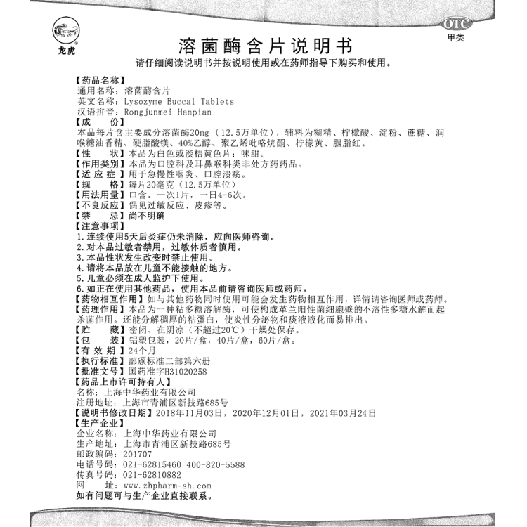 商品说明书