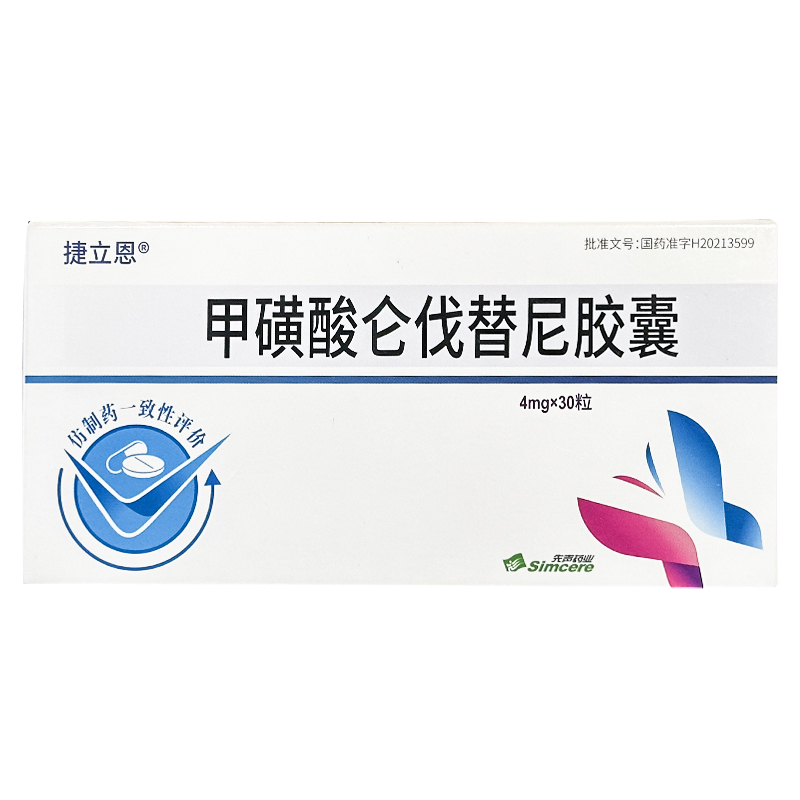 甲磺酸仑伐替尼胶囊(捷立恩)