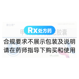 甲磺酸仑伐替尼胶囊(捷立恩)