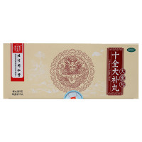 十全大补丸(同仁堂)