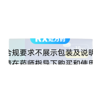 恩格列净片(万苏靖)