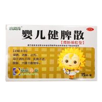 婴儿健脾散(小葵花)