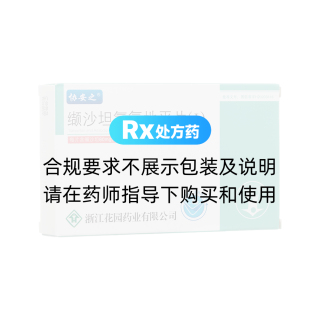 缬沙坦氨氯地平片（Ⅰ）(协安之)