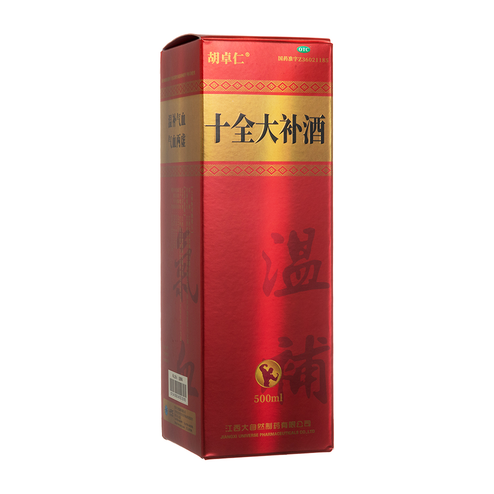 十全大補(bǔ)酒(炎黃扁鵲)