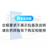 奥美拉唑肠溶片(鲁南)