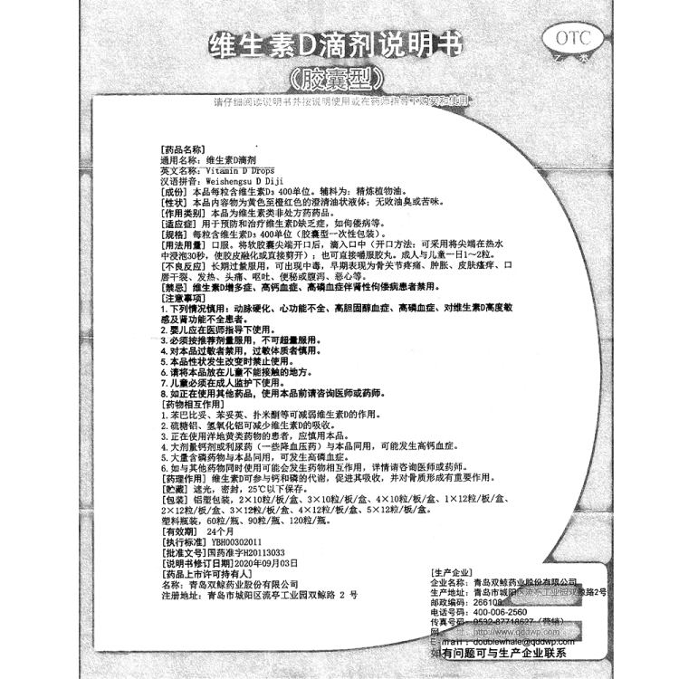 商品说明书