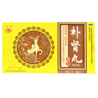 补肾丸(松鹿)