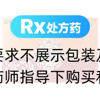 嘎日迪五味丸(阜药)