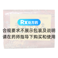 安宫牛黄丸(林海)