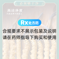 冬蟲夏草(尊寶堂)