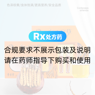 冬蟲夏草(尊寶堂)