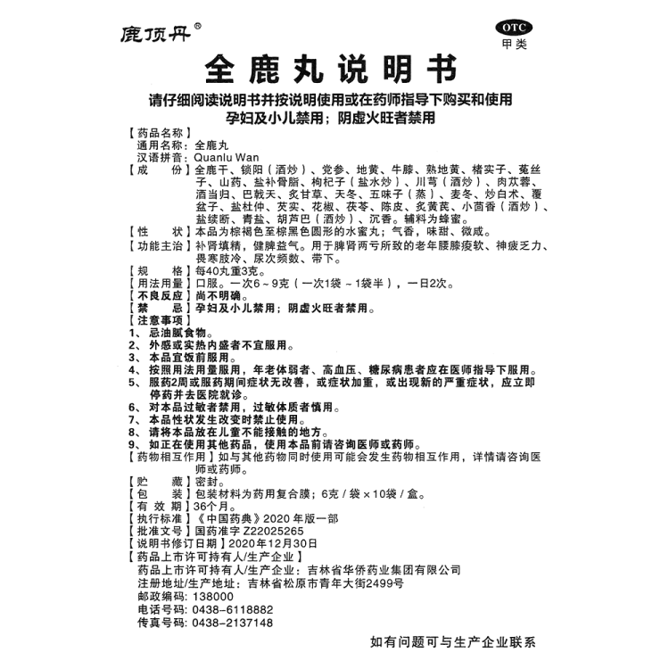商品说明书