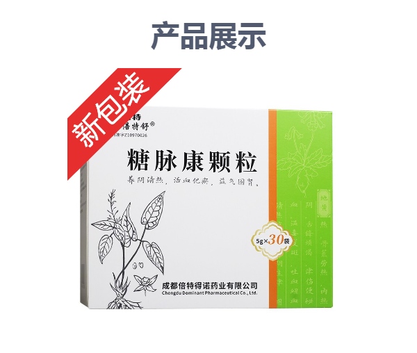 糖脉康颗粒规格型号5g*30袋生产企业成都倍特得诺药业有限公司(原四川
