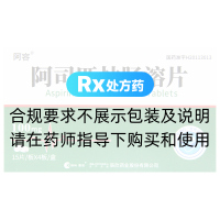 阿司匹林肠溶片(阿容)