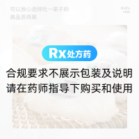 燕窩