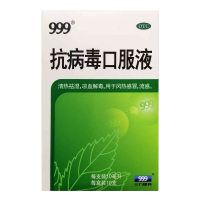 抗病毒口服液( 999)