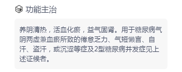 糖脉康颗粒(倍特舒)(糖脉康颗粒)_说明书_作用_效果_价格_方舟健客网