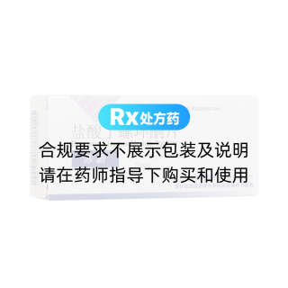 鹽酸丁螺環(huán)酮片(蘇新)