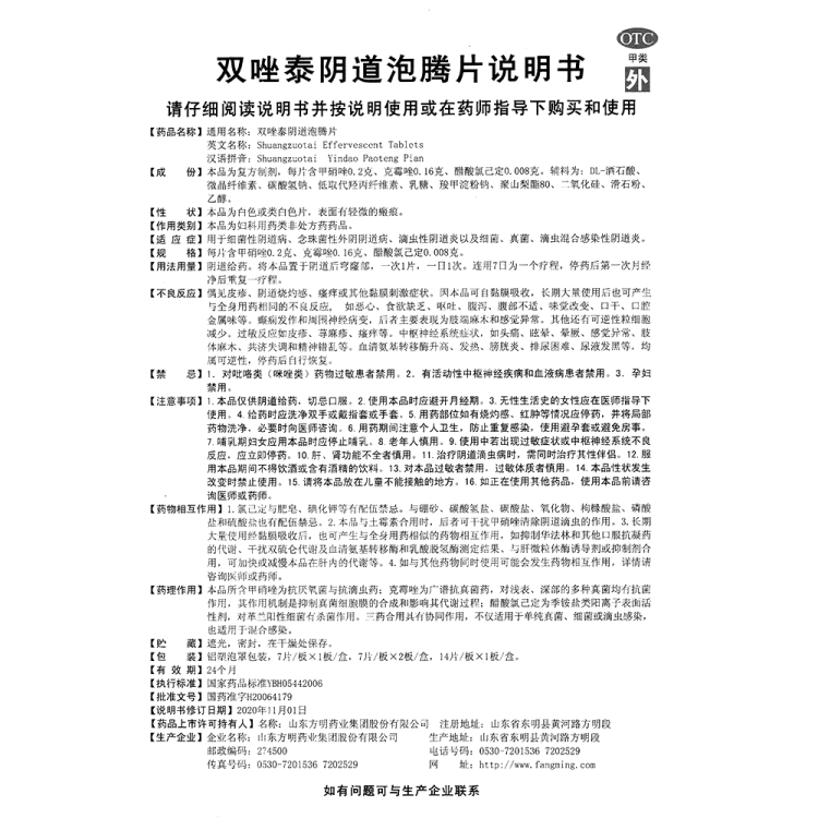 商品说明书