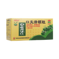 口炎清颗粒(白云山)
