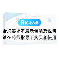 赛洛多辛胶囊(万玮制药)