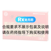 骨筋丸片(衛(wèi)力)