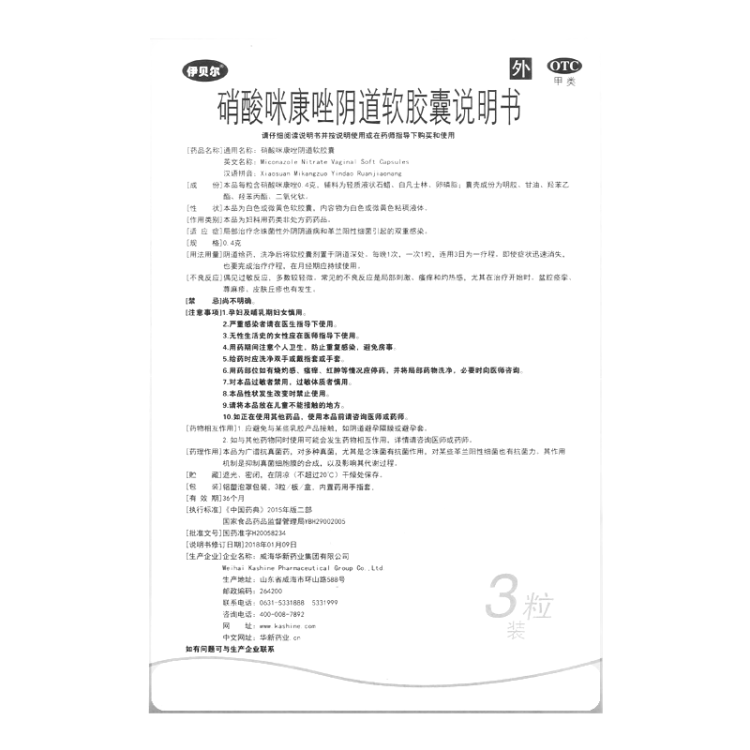 商品说明书