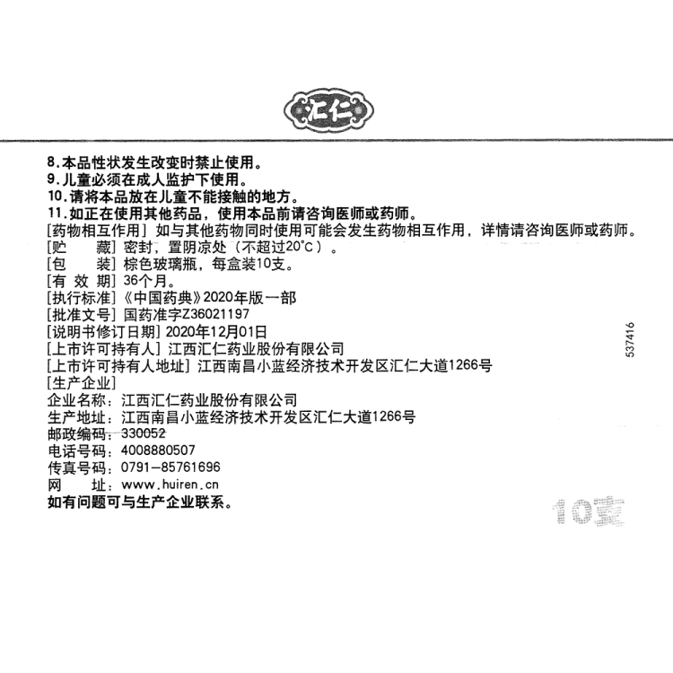 商品说明书