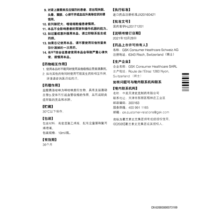 商品说明书
