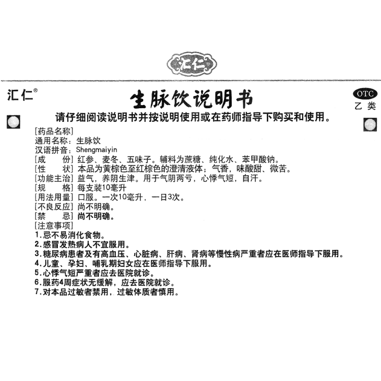 商品说明书