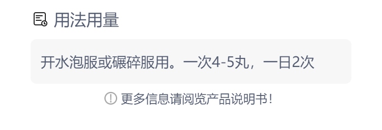 十味乳香丸(太极)(十味乳香丸)_说明书_作用_效果_价格_方舟健客网