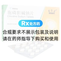 胞磷膽堿鈉片(諾百益)
