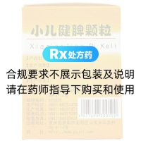 小兒健脾顆粒(雙井)