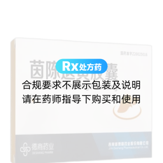 茵陳退黃膠囊(德商藥業(yè))
