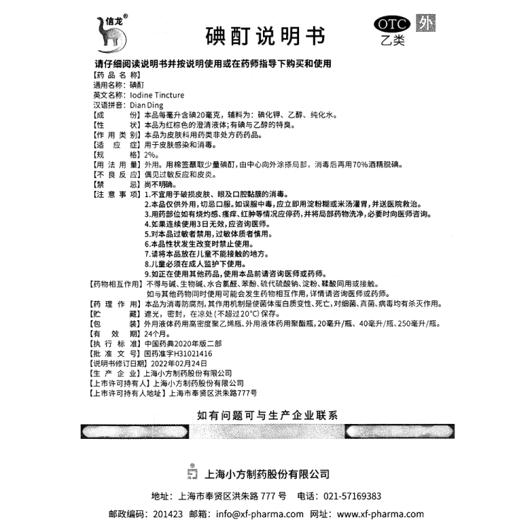 商品说明书